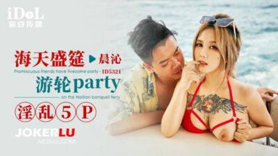 ID5321: Bữa tiệc du thuyền 5P thác loạn cùng dàn mỹ nhân ngực khủng
