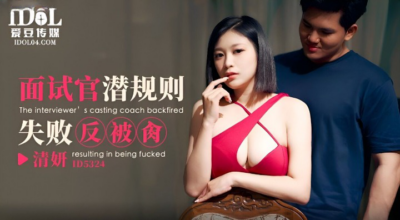 Id5324 phỏng vấn nóng bỏng: cô nàng ngực khủng lật kèo khiến gã phỏng vấn rên rỉ trong cực khoái
