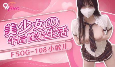 FSOG-108 Chiều hoan lạc: Cô gái xinh đẹp khát khao được lấp đầy