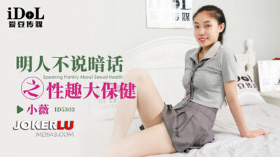 ID5303: Sự thật về trải nghiệm spa gợi cảm – massage khoái cảm tột đỉnh