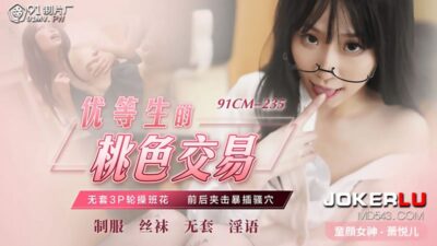 Tiểu Nguyệt Nhi: Nữ Sinh Ngoan Ngọt Ngào Đánh Đổi Thân Xác Lấy Điểm Cao Trong Phi Vụ Cấm 91CM-235