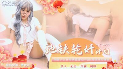 Kế hoạch X trên tàu điện ngầm 91CM-230: Cô gái bị sờ soạng, lộ hàng trong khoang xe chật chội