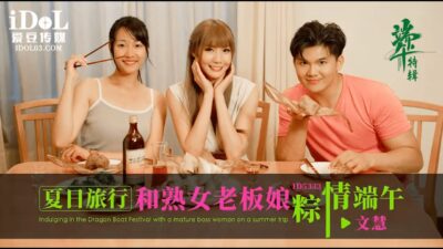 ID5333 Kỳ nghỉ hè nóng bỏng: Sếp nữ trưởng thành và chàng trai trẻ
