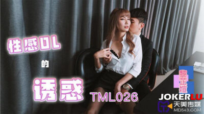 TML026: Nữ văn phòng Xiaomei cám dỗ chết người với đồng phục OL siêu gợi cảm