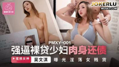 Vợ trẻ PMXY-001: Trả nợ tín dụng đen bằng thân xác, phơi bày bản chất dâm đãng