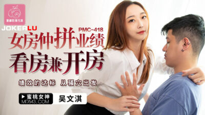 PMC-418: Nữ môi giới bất động sản chốt sale bằng thân xác nóng bỏng