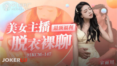 Nữ streamer Xiao Wei E-cup tự sướng livestream cực đỉnh 91KCM-147
