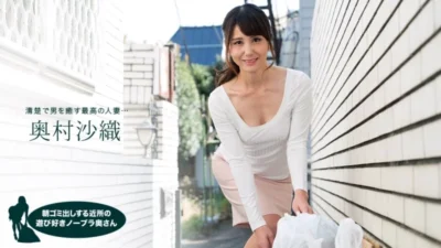 Bà nội trợ Saori Okumura thả rông vứt rác, mời gọi hàng xóm trong 1PONDO-110218_763