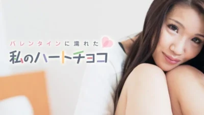 Trái tim ướt át: Socola tình yêu nóng bỏng từ Hiromi Okura trong CARIBBEANCOM-021018-601
