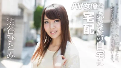 Shibuya Hitomi nóng bỏng: Giao hàng tận nhà, thỏa mãn tột đỉnh cùng CARIBBEANCOM-022018-607