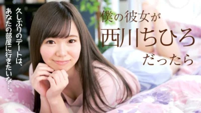 Nếu bạn gái là Nishikawa Chihiro: Cơn bão tình ái CARIBBEANCOM-040718-637 bùng cháy