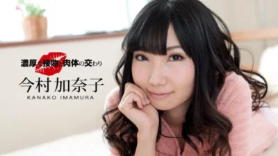 Kanako imamura 1PONDO-041218_670: Nụ hôn nồng cháy và đêm ân ái không ngừng