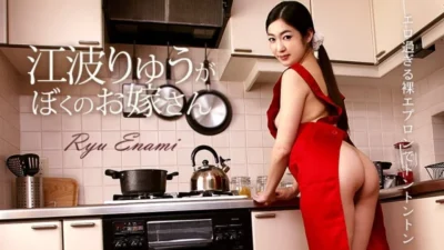 Vợ tôi là Ryu Enami: Cuộc sống hôn nhân nóng bỏng cùng CARIBBEANCOM-050218-654