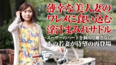 Hikari Kazami bùng cháy trên yên xe đạp, nước ép tràn trề: Caribbeancompr-050918_001