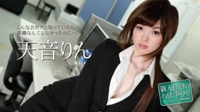 Thư ký mới Rin Amane bị sếp ‘chiêu đãi’ trong CARIBBEANCOM-051118-663: Công việc của tân binh Vol.22