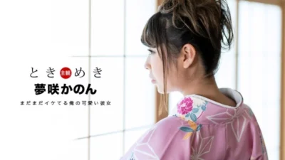 Yumesaki kanon hồi xuân nóng bỏng trong 1PONDO-011319_797: Cảm xúc tuổi đôi mươi bùng cháy