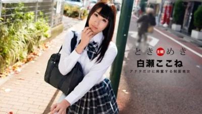 Shirase kokone 1PONDO-060718_697: Nữ sinh đồng phục làm “rung động” mọi giác quan