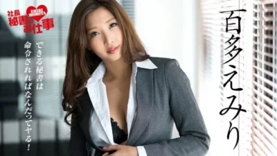 Emiri momota nóng bỏng với công việc thư ký chủ tịch vol.10 – caribbeancom-062218-690