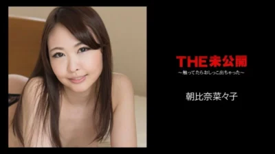 Nanako Asahina không kiềm được khi chạm: CARIBBEANCOM-070418-699 – JAV nóng bỏng chưa từng phát hành