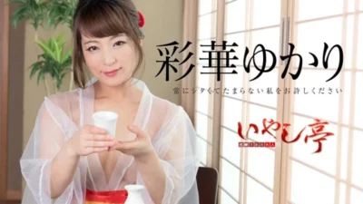 Yukari Ayaka bùng cháy trong CARIBBEANCOM-071518-708: Nơi thư giãn đầy nhục cảm, khao khát không ngừng của nàng JAV HD
