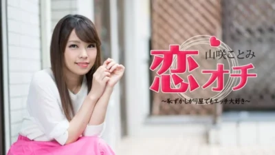 Kotomi Yamasaki e thẹn bùng cháy đam mê cùng CARIBBEANCOM-072118-713