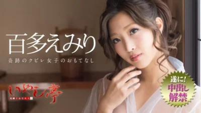 Thiên đường khoái lạc cùng Emiri Momota – CARIBBEANCOM-072718-716: Dịch vụ thư giãn đỉnh cao từ những cô nàng eo thon nóng bỏng