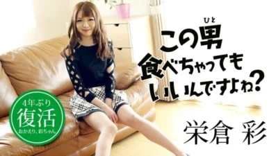 Aya Eikura: Nàng có dám “ăn thịt” chàng trai này không? CARIBBEANCOM-081818-732