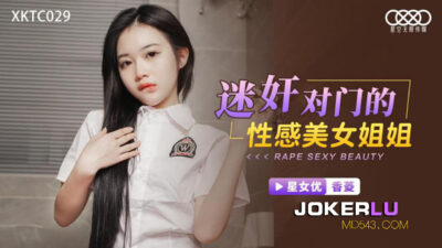 XKTC029: Thôi miên mỹ nhân hàng xóm ngực G, làm ướt đẫm cô ta với cu to