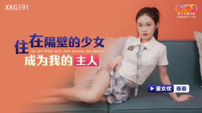 XKG191: Cô hàng xóm tiểu muội hóa nữ chủ SM thống trị cơ thể