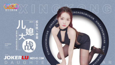 XK8193 Nàng dâu đại chiến bố chồng: Thân hình bốc lửa và cuộc thác loạn không lối thoát