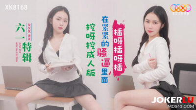 XK8168: Lễ 1/6 cuồng nhiệt: ‘đào đào’ phiên bản người lớn – thúc liên hồi vào cơ thể chật hẹp