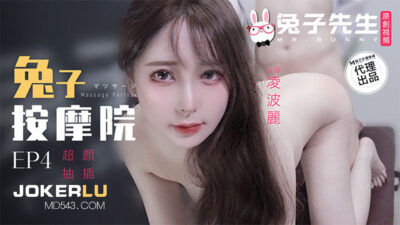 Tz-102: Ling bo li bùng cháy trong tiệm massage thỏ, nữ thần dâm đãng bắn tinh ngập tràn