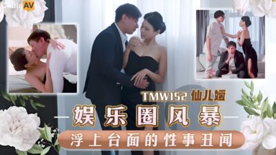 TMW152: Phanh phui bí mật động trời, sao nữ bị chịch tơi bời sau ánh hào quang!