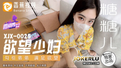 Xjx0025: Chị dâu khát tình loạn luân em chồng, thân hình rực lửa thỏa mãn dục vọng