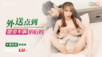 Giao hàng cho mẹ kế cô đơn, cuộc mây mưa bùng cháy cùng XKTC035