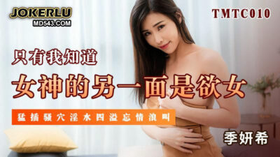 TMTC010: Nữ thần thanh khiết lột xác thành dâm phụ cuồng nhiệt, rên rỉ mê dại trong cơn cực khoái