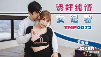 Nữ phóng viên ngây thơ bị sếp biến thái dụ dỗ đến cực khoái TMP0072