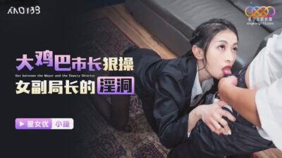 XKG193: Thị trưởng “của quý khủng” cưỡng bức nữ phó giám đốc dâm đãng tại công sở