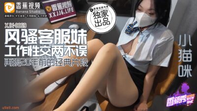 XJX0069: Gái dịch vụ Xiaomei bị boss thao nát trong giờ làm, phim sex văn phòng cực hot