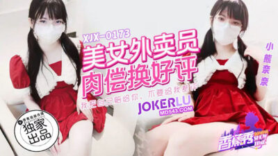 Nữ giao hàng nóng bỏng Xiao Xiong Nai Nai XJX0173 đổi thân xác lấy đánh giá 5 sao cực khoái