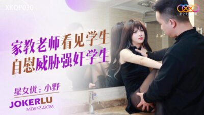 XKQP030: Gia sư bắt quả tang nữ sinh tự sướng, cưỡng ép ‘dạy’ bài học nhục dục nóng bỏng