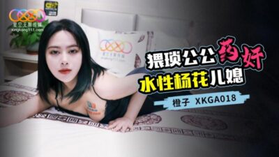 Bố chồng đốn ngã con dâu lẳng lơ bằng thuốc kích dục – XKGA018