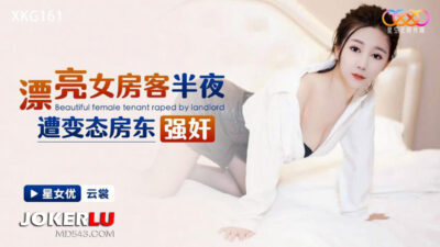 XKG161: Chủ nhà thú tính cưỡng đoạt nữ thuê nhà xinh đẹp giữa đêm