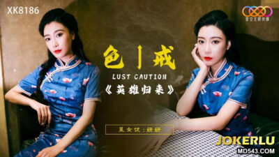 XK8186 Lust Caution: Anh hùng trở về trong dục vọng cuồng nhiệt