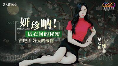 Yan zhen na và bí mật phòng thay đồ cực nóng bỏng xk8166