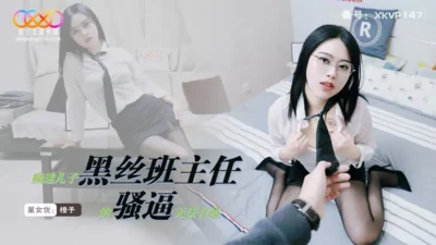 Xkvp147 Cheng Zi: Cô giáo chủ nhiệm lụa đen quyến rũ con trai đến điên dại