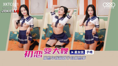 XKTC021: Chị dâu tình đầu cấm kỵ – Những đêm ái ân cuồng nhiệt khi anh vắng nhà