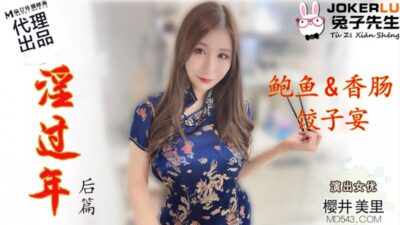 Sakurai Miori TZ-043: Hậu quả năm mới hoang dại với bữa tiệc xúc xích bánh bao căng tràn