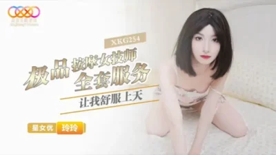 XKG254 – Lingling: Mát xa toàn thân cực đỉnh, cô nàng E-cup khiến bạn lên tiên