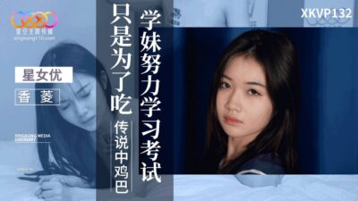Nữ sinh Xiang Ling (XKVP132) khao khát thân hình khủng: Phần thưởng dâm đãng sau kỳ thi